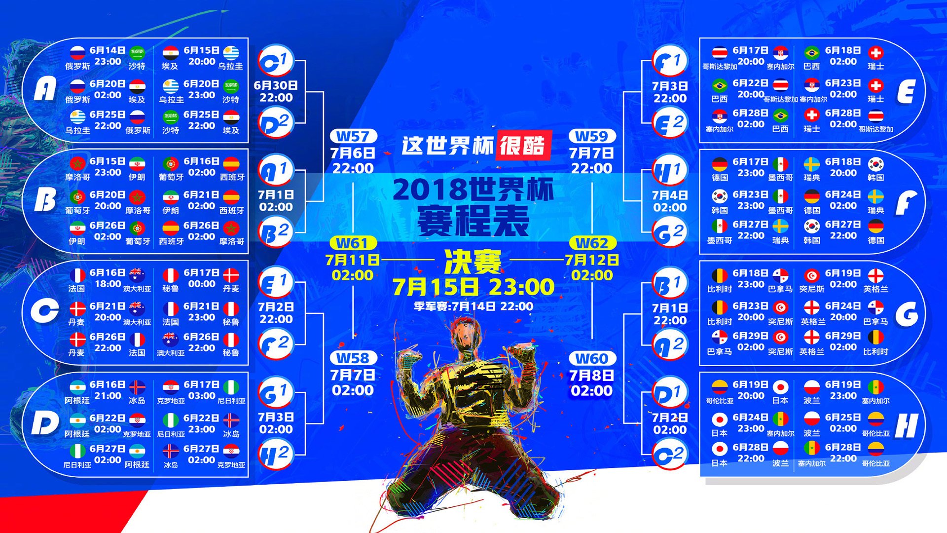 足总杯惊现中国力量，山东元素燃爆全球赛场